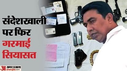 संदेशखाली: बरामद हथियारों के तार आतंकी संगठनों से जुड़े होने का शक; इन सवालों के जवाब तलाश रही एजेंसियां Weapons recovered from Sandeshkhali suspected to be linked to terrorist organizations