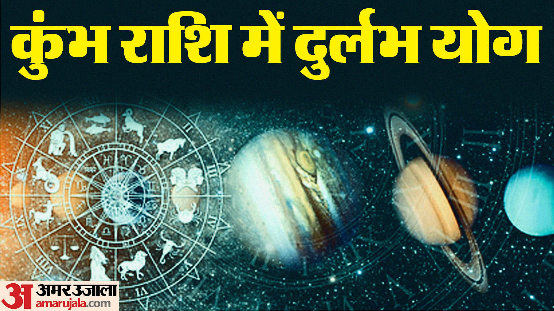 Shash Rajyog Made Till 2025 Shani Transit In Kumbh Rashi These Zodiac