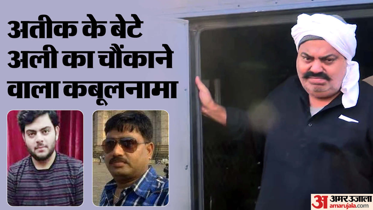 Umesh Pal Murder Case Mafia Atiq son Ali big reveal in Umesh case I has forbidden it but my father not listen