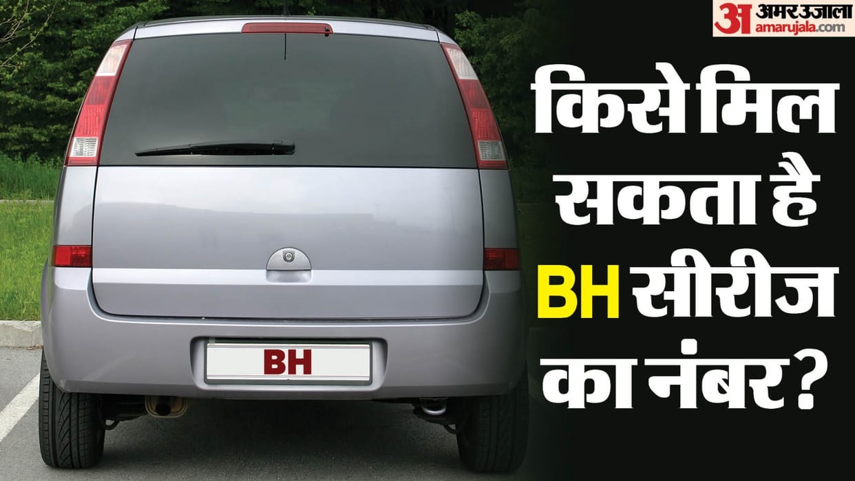Who is Eligible For BH Series Number Plate Check Here