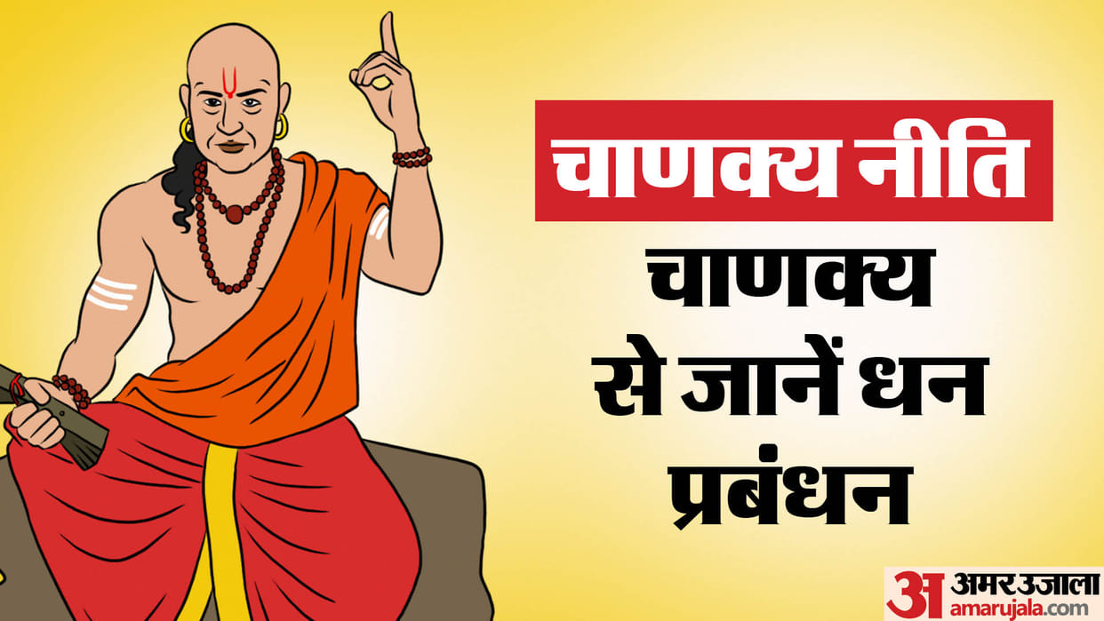 Chanakya Niti 5 Lessons From Chanakya To Achieve Financial Success