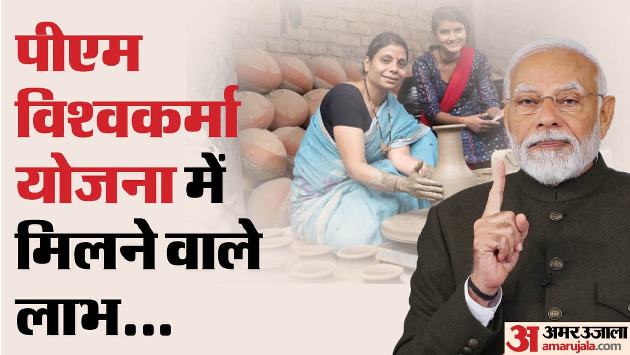 PM Vishwakarma Kaushal Samman Yojana Benefits List check here full list in hindi