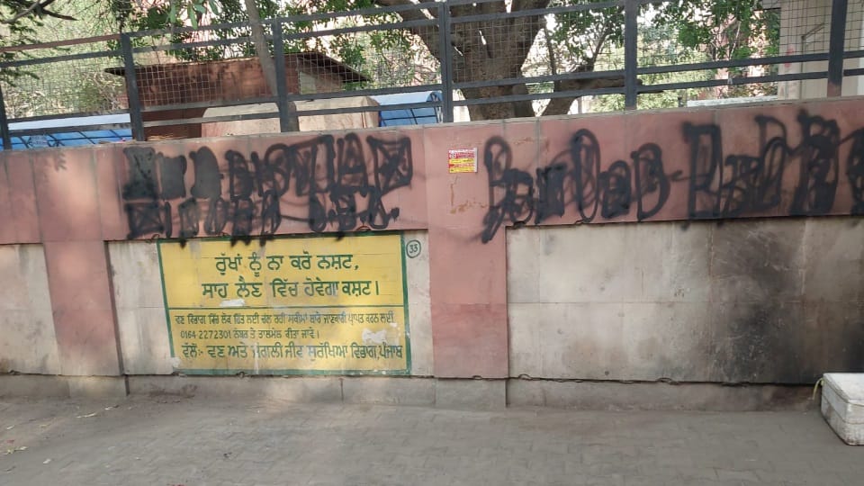 Khalistan slogans wrote on Mini Secretariat and Court Complex in Bathinda