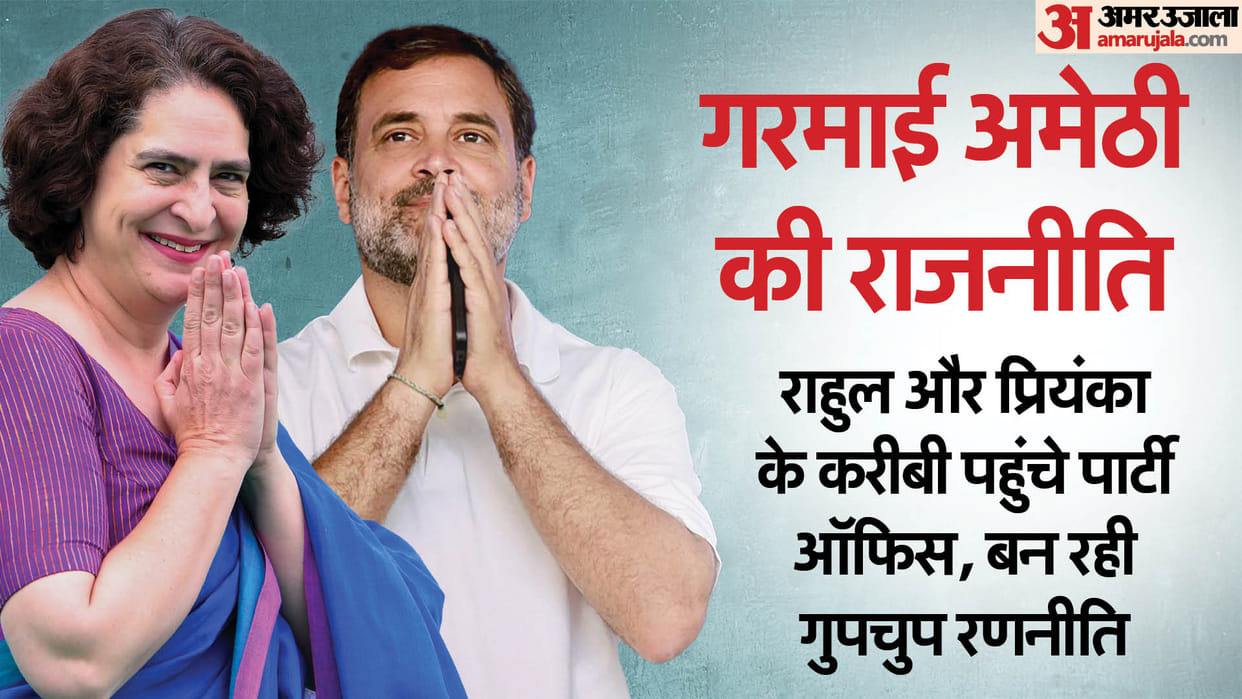 Amethi's suspense: Rahul's team's vehicles reached party headquarters, stir among officials, eyes on Delhi
