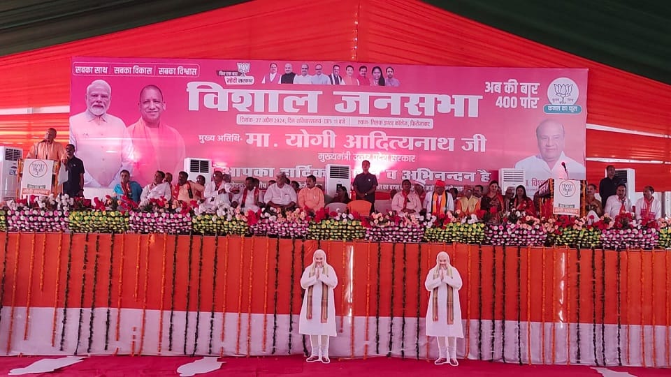 Lok Sabha Elections 2024: CM Yogi reached Firozabad addressing public meeting in Tilak College