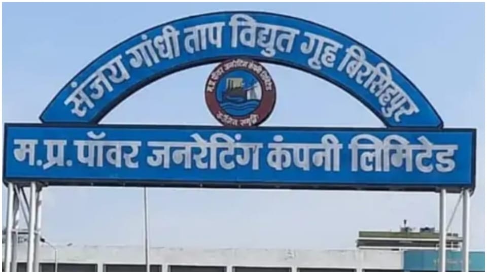 500 MW unit of Sanjay Gandhi Thermal Power Center closed again