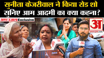 Sunita Kejriwal Road Show: Common man told 'Mann Ki Baat' in Sunita Kejriwal's road show