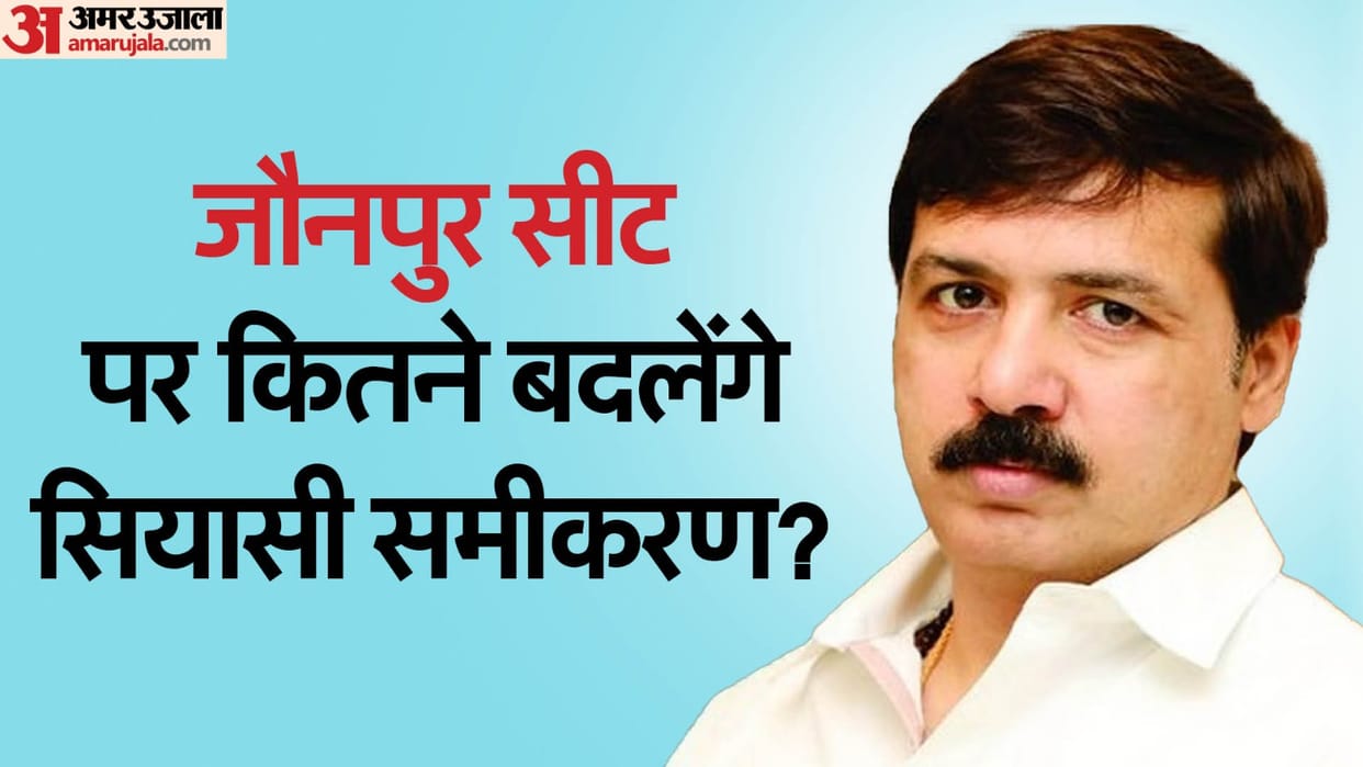 After the release of former MP Dhananjay on bail equations will start changing in Jaunpur seat