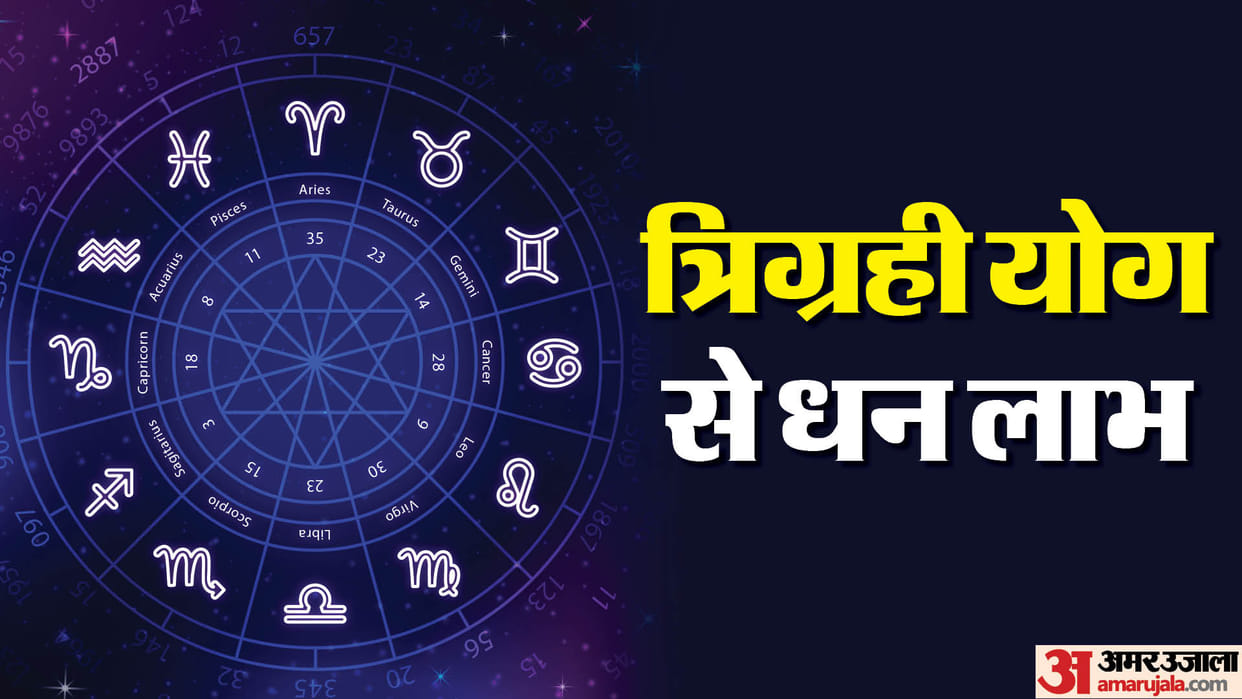 Trigrahi Yog 2025 These 3 Zodiac Signs Will Gain Massive Wealth and Happiness