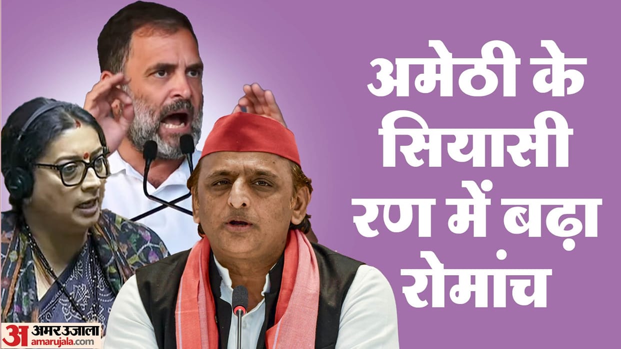 UP Lok Sabha Election 2024 amethi lok sabha constituency samajwadi party MLA in Amethi will show new attitude