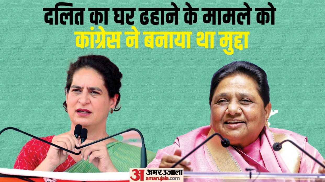 Mayawati had created a district To control damage BSP founder had contested first election from Amethi