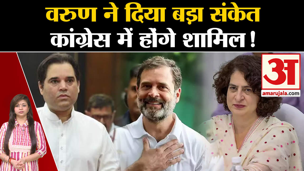 वरुण गांधी