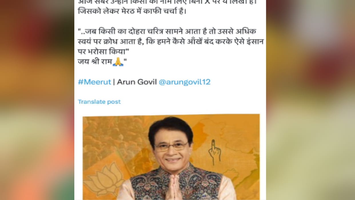 Meerut: BJP Candidate Arun Govil deleted post on his ex created a stir in Politics