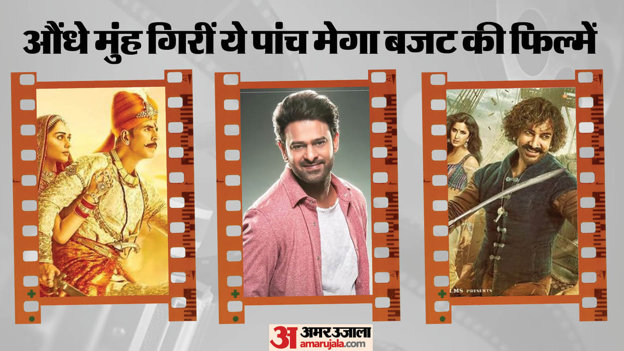 Five mega budget miserably failed films including three of Prabhas Thugs of Hindostan Saaho Radhe Shyam Samra