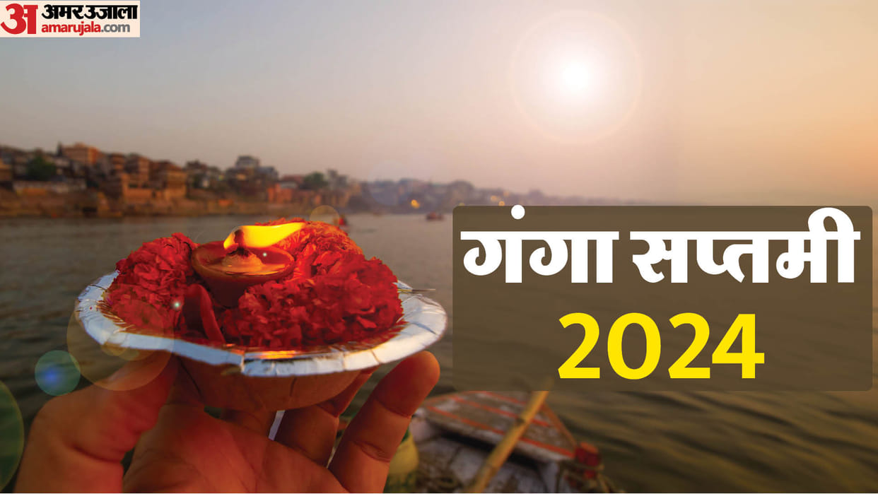 Ganga Saptami 2024 Date Time Shubh Muhurat Mahatv katha Puja Vidhi in hindi