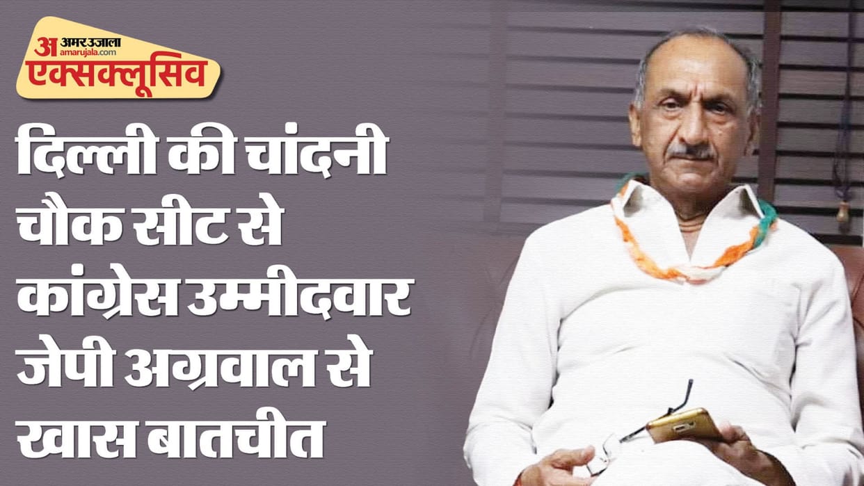 Lok Sabha Polls congress candidate JP Aggarwal Chandni chowk constituency news