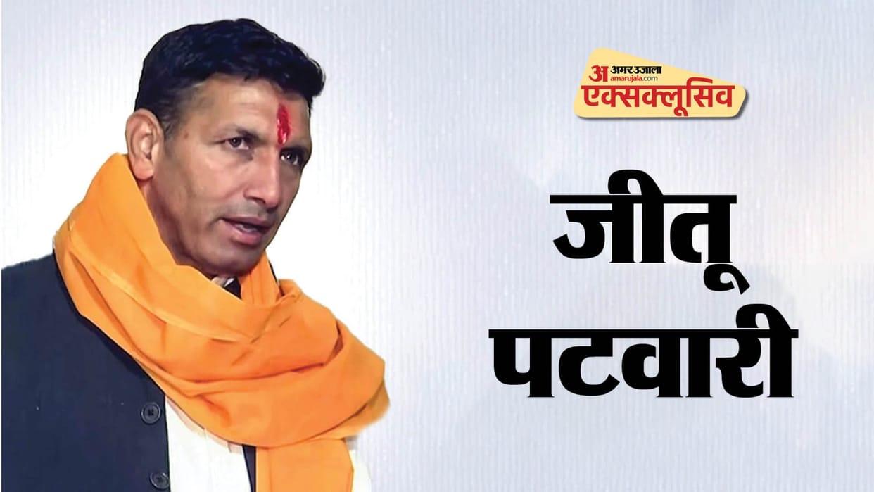 MP News: Jitu Patwari's claim - Congress is winning 15 seats, said - Modi ji's guarantee and speech both are g
