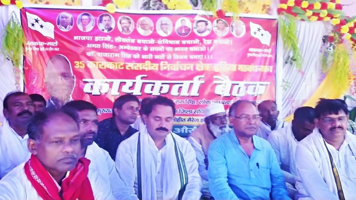 Lok Sabha 2024: INDIA candidate from Karakat Rajaram Singh says BJP is betraying NDA constituents