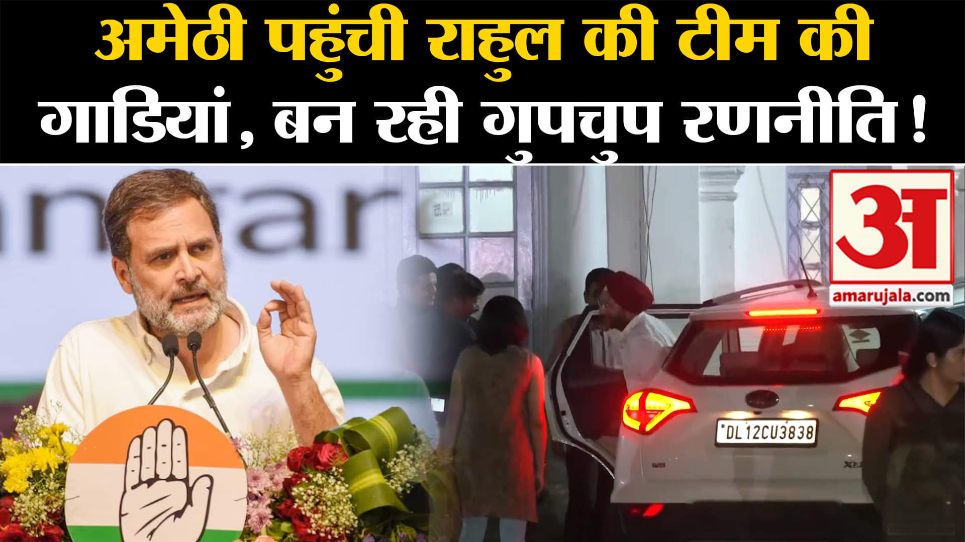 लोकसभा चुनाव 2024