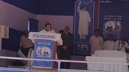 Morena News: BSP can spoil the election mathematics in Chambal region, Mayawati addressed the meeting today
