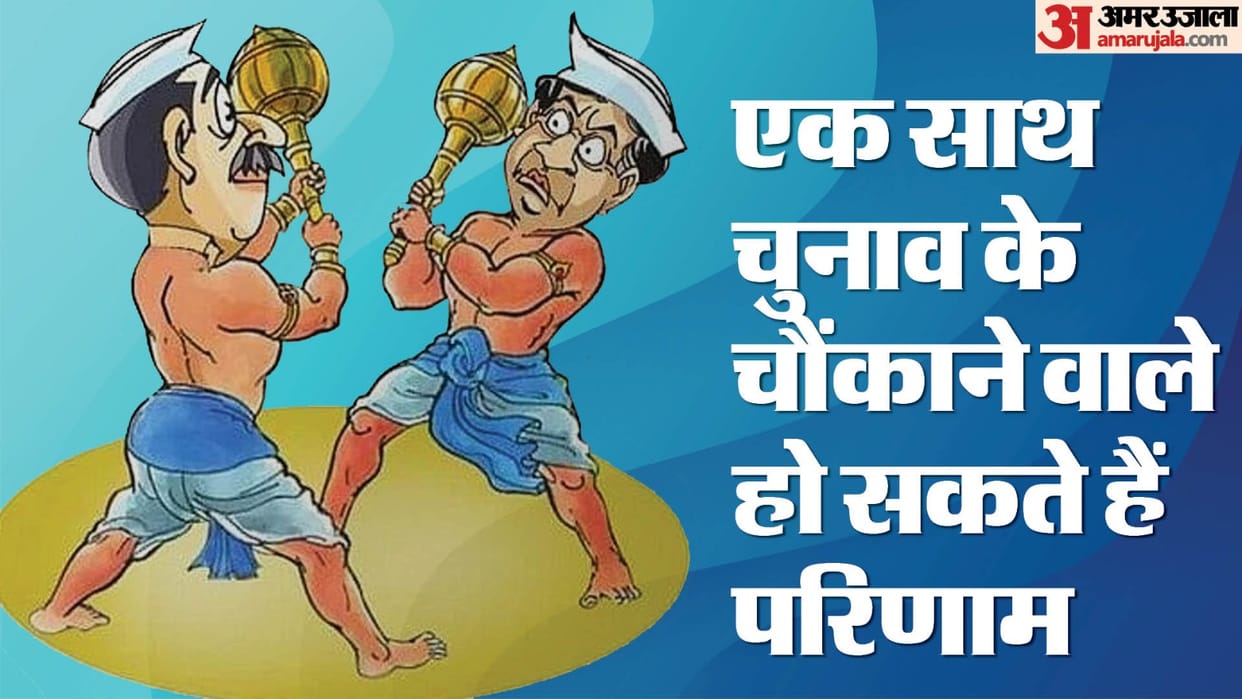 UP Election 2024 election for one assembly each in Lucknow and Shravasti along with parliamentary elections