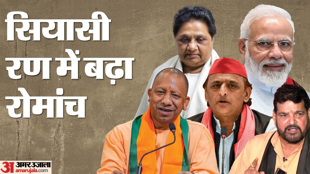 UP Lok Sabha Election BJP Maneuvers In Kaiserganj Have Blurred Picture Of Contenders Devipatan Mandal