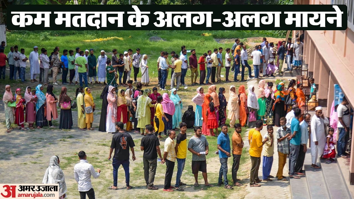 UP Lok Sabha Election difference between victory and defeat may reduce due to fall in voting in second phase