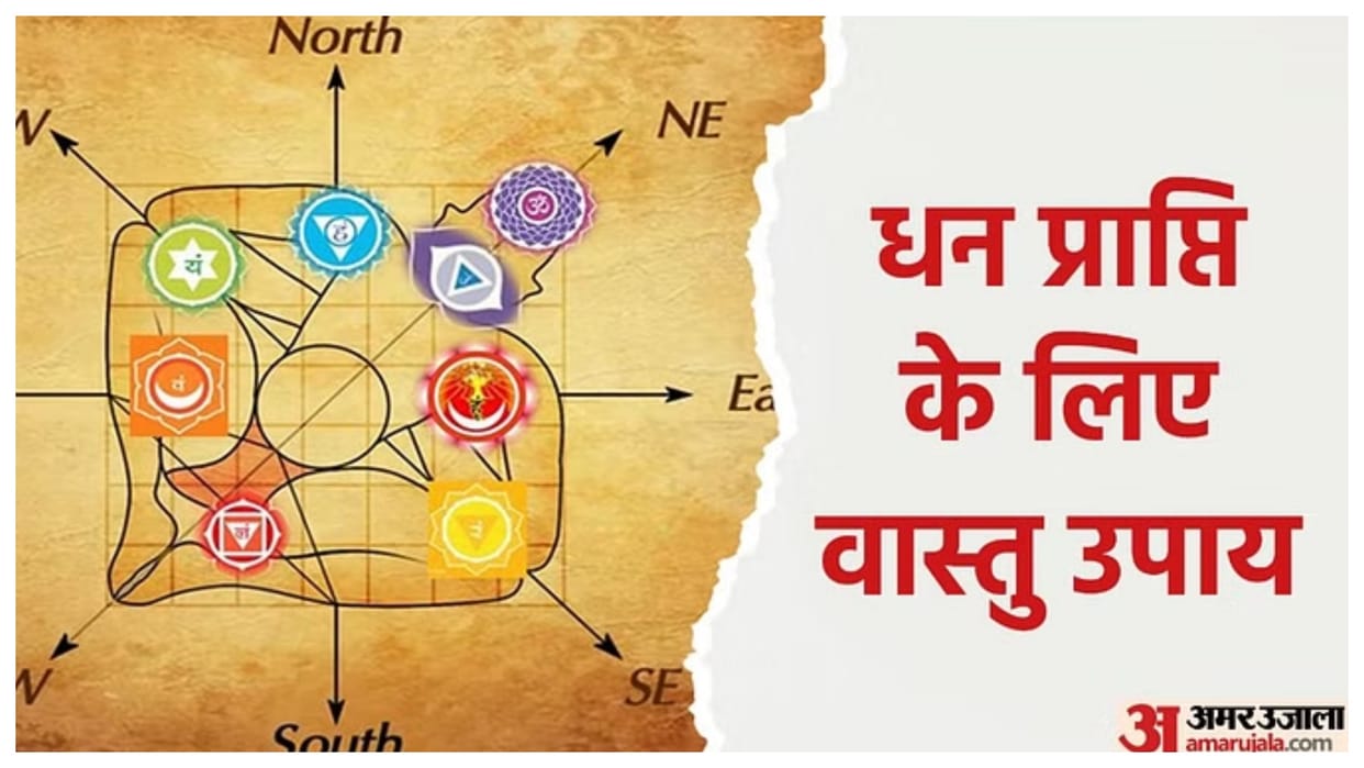 Vastu Tips Know Vastu Rules to Remove Vastu Defects Get Good Health and Prosperity