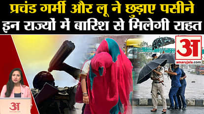 Weather News: IMD Alert issued regarding heat wave in plains, there will be rain in some states.