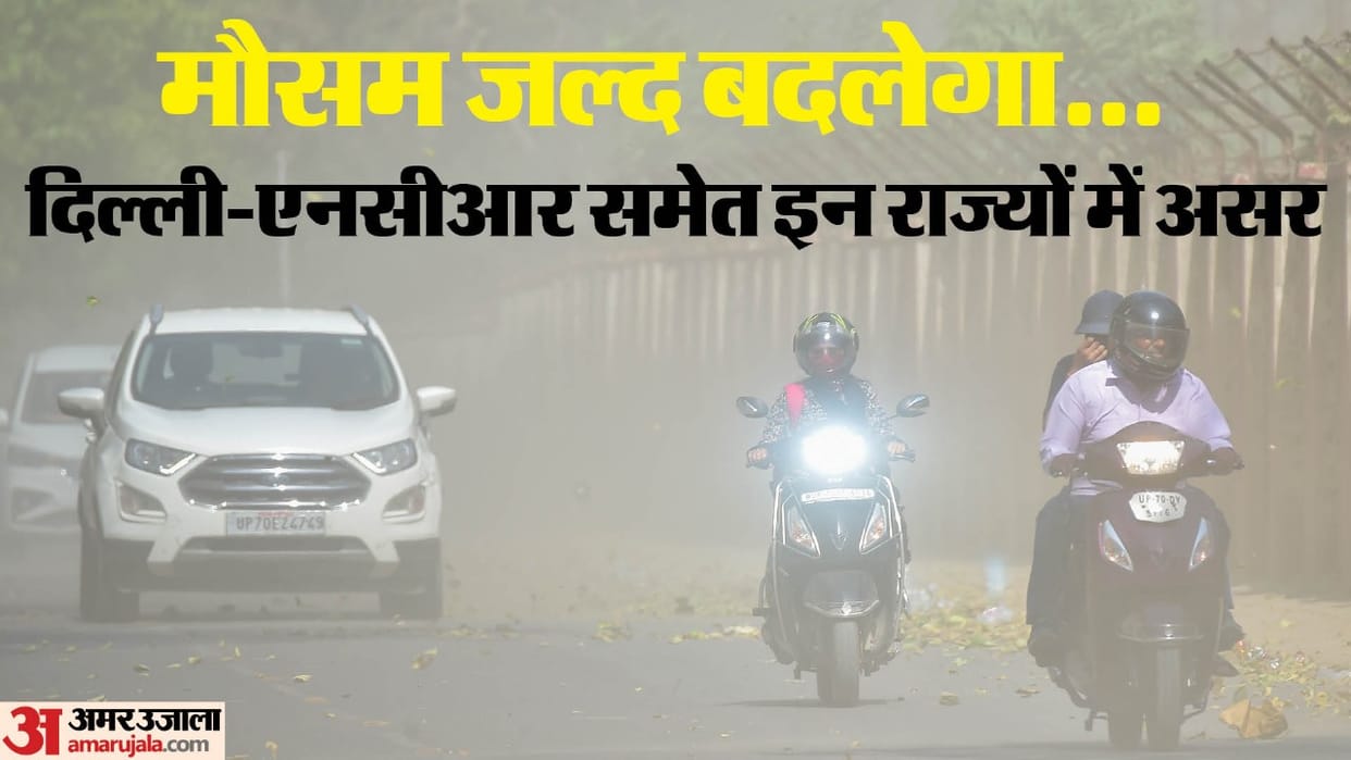weather report rain forecast in these states temperature drop next three days