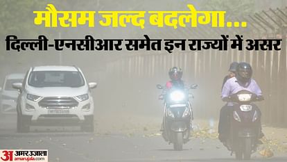 Weather Report: बदलने जा रहा है अगले 12 घंटों में मौसम, जमकर बरसेंगे बादल, इन राज्यों में गिरेगा पारा weather report rain forecast in these states temperature drop next three days