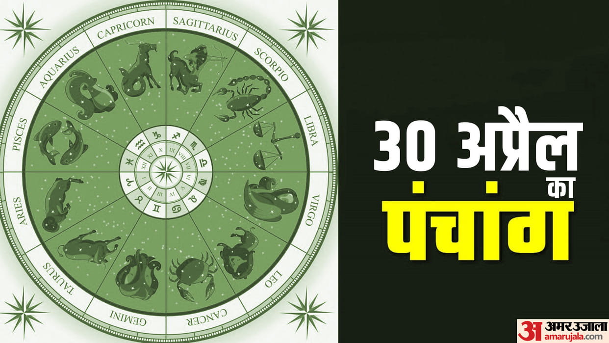 Aaj Ka Panchang 30 April Today Tithi Hindu Calendar Rahu Kaal Time Shubh Muhurat Tuesday Ka Panchang