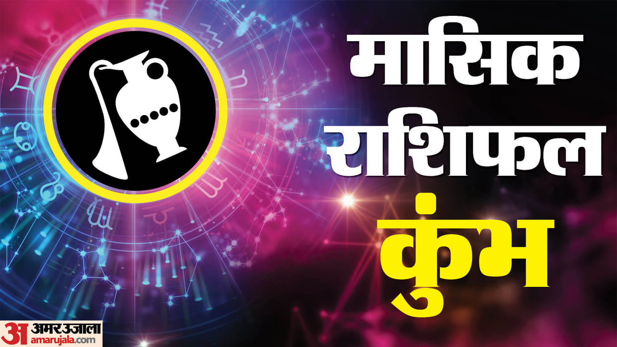 aquarius Monthly Horoscope 2024 kumbh May Masik Rashifal