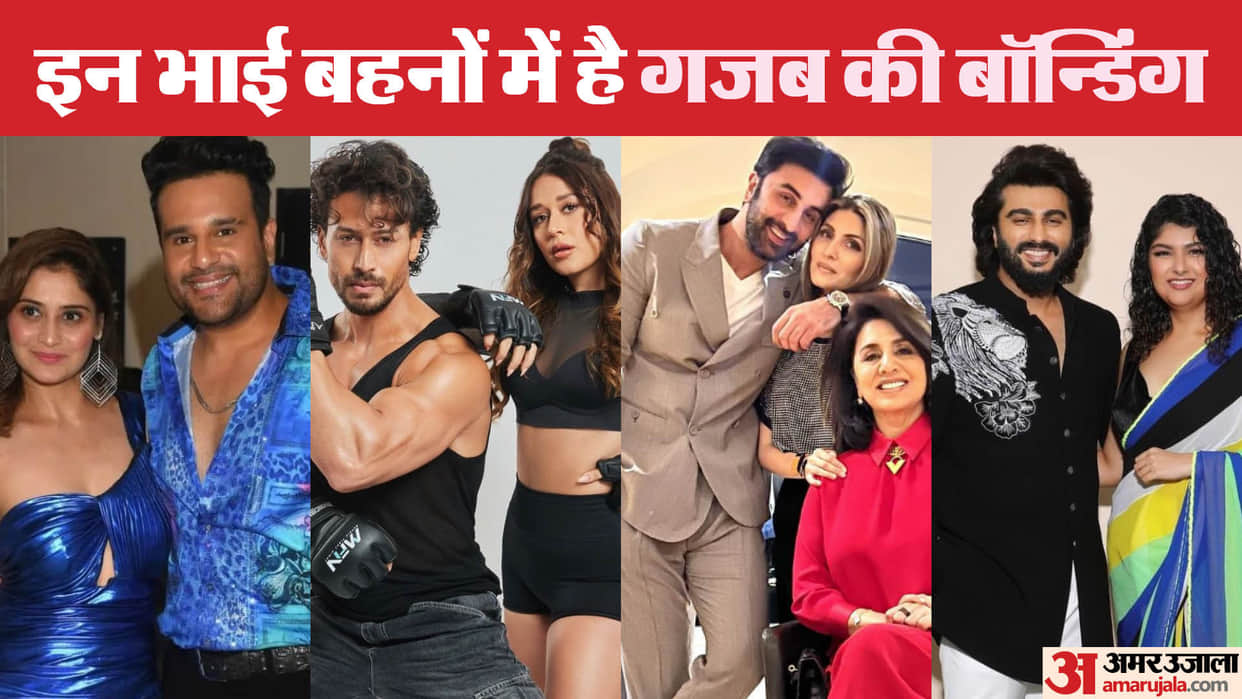 Bollywood Siblings Have Amazing Bonding Krushna Abhishek Aarti Singh Tiger Shroff Krishna Shroff Arjun Kapoor