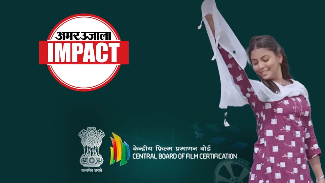 Censor Board Mumbai Office revising committee gets active watches pending films of last three months including