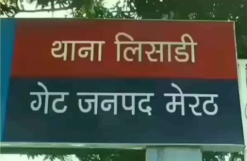 Meerut: Neighbor accused of demanding extortion of Rs 50,000, victim complains to police