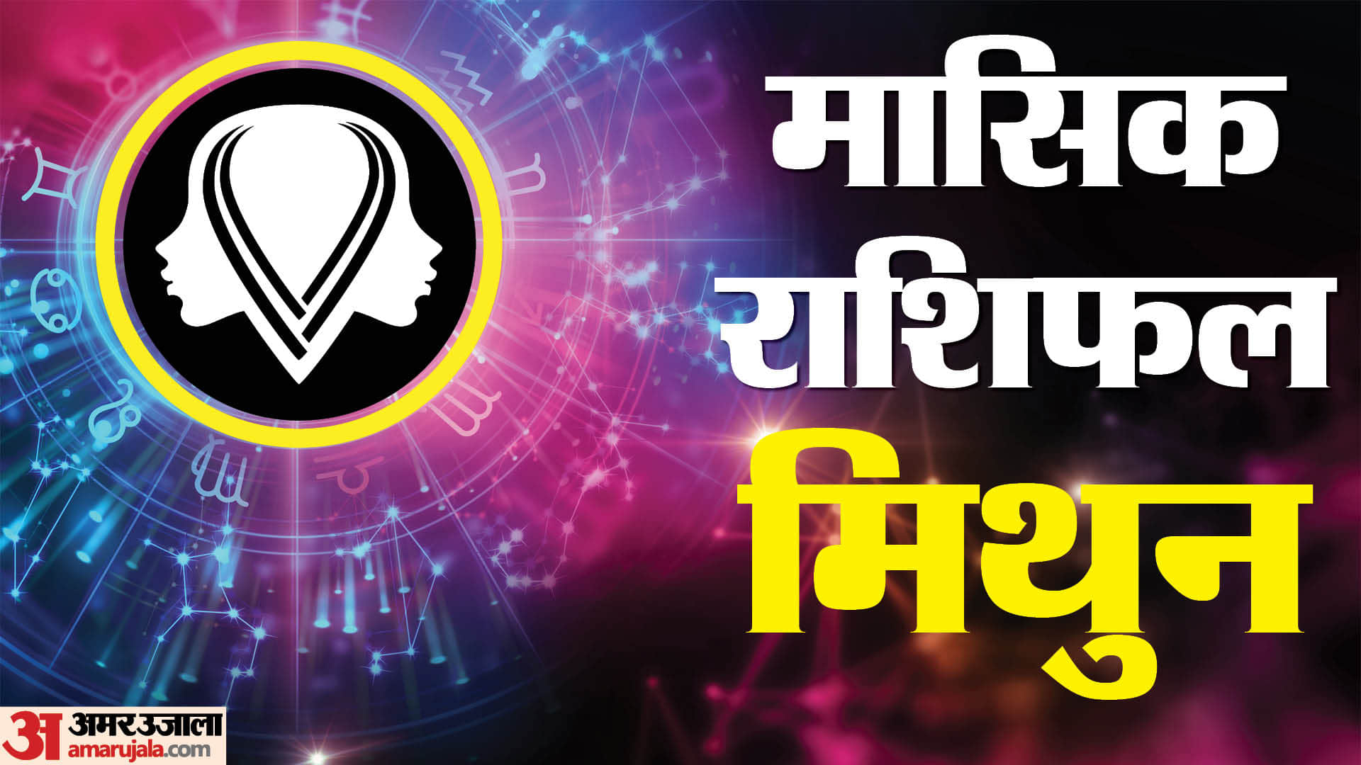 April Month 2026 Horoscope Prediction Mesh Kark Kanya Kumbh Makar Meen Monthly April Horoscope