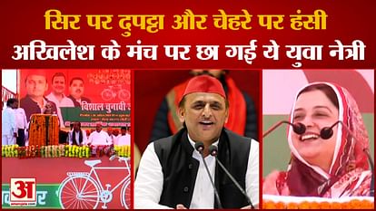 Who is female leader spoke on Akhilesh yadav stage everyone's attention