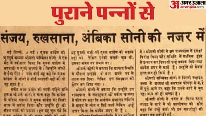 पुराने पन्ने