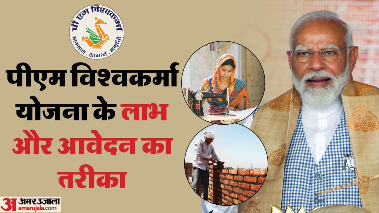 PM Vishwakarma Yojana Benefits List and Registration Process