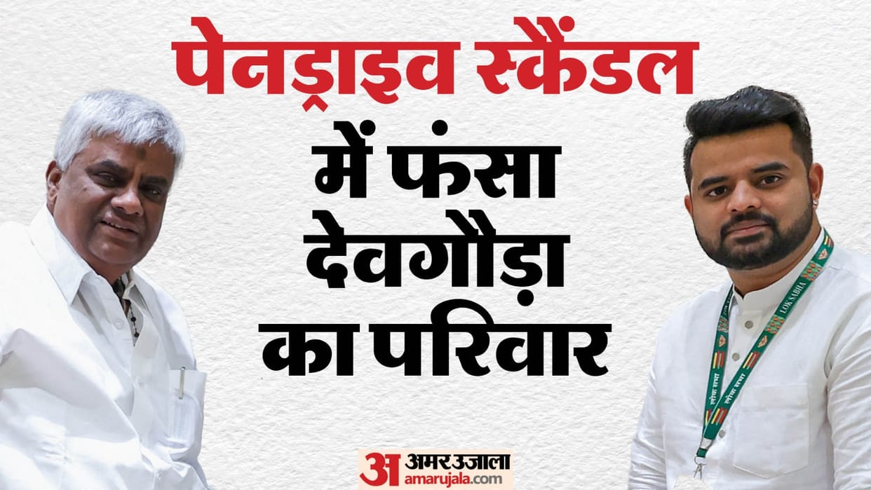 Explained: HD Deve Gowda grandson Prajwal son Revanna scandal in karnataka