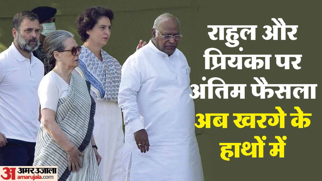 Lok Sabha elections: Kharge will take the final decision on Amethi and Rae Bareli seats, party authorized
