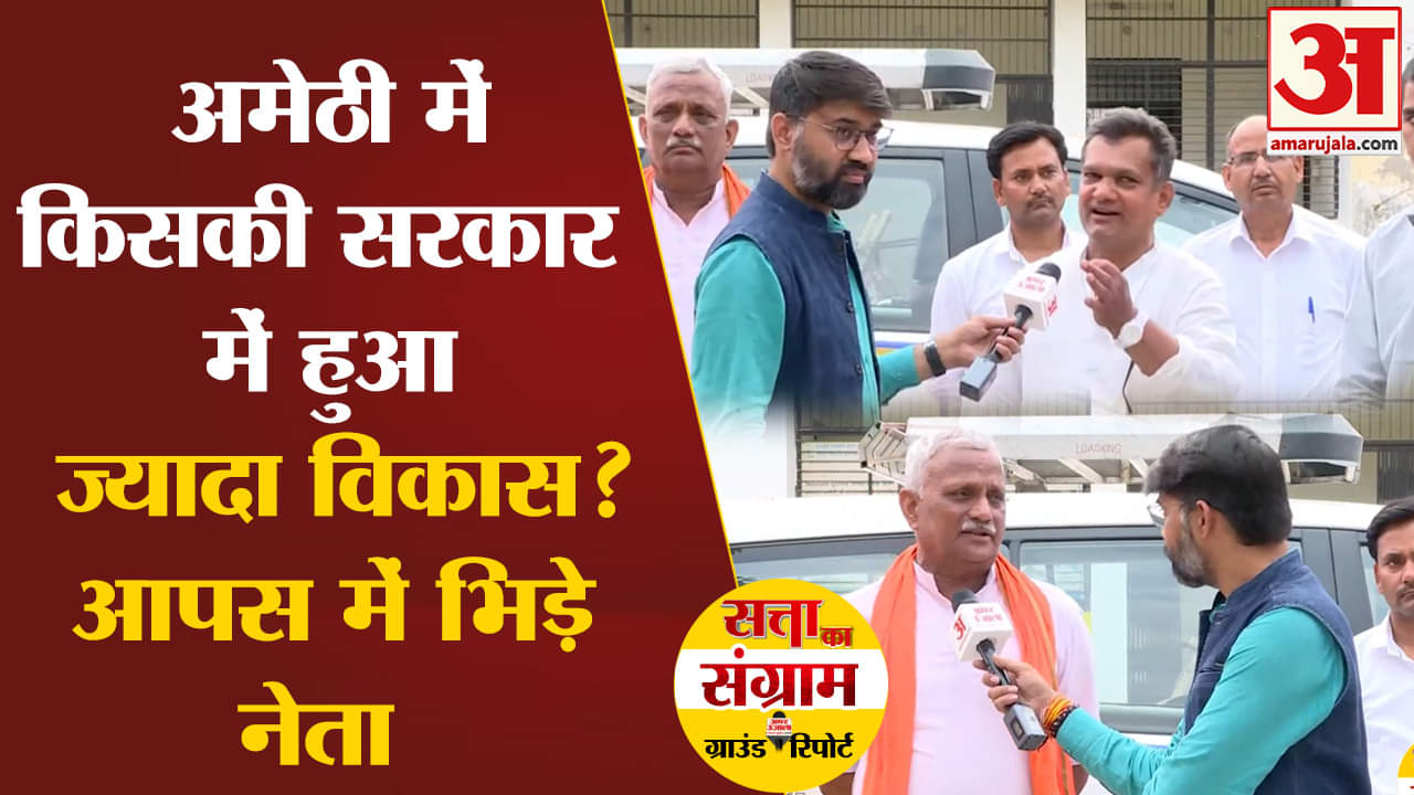 सत्ता का संग्राम