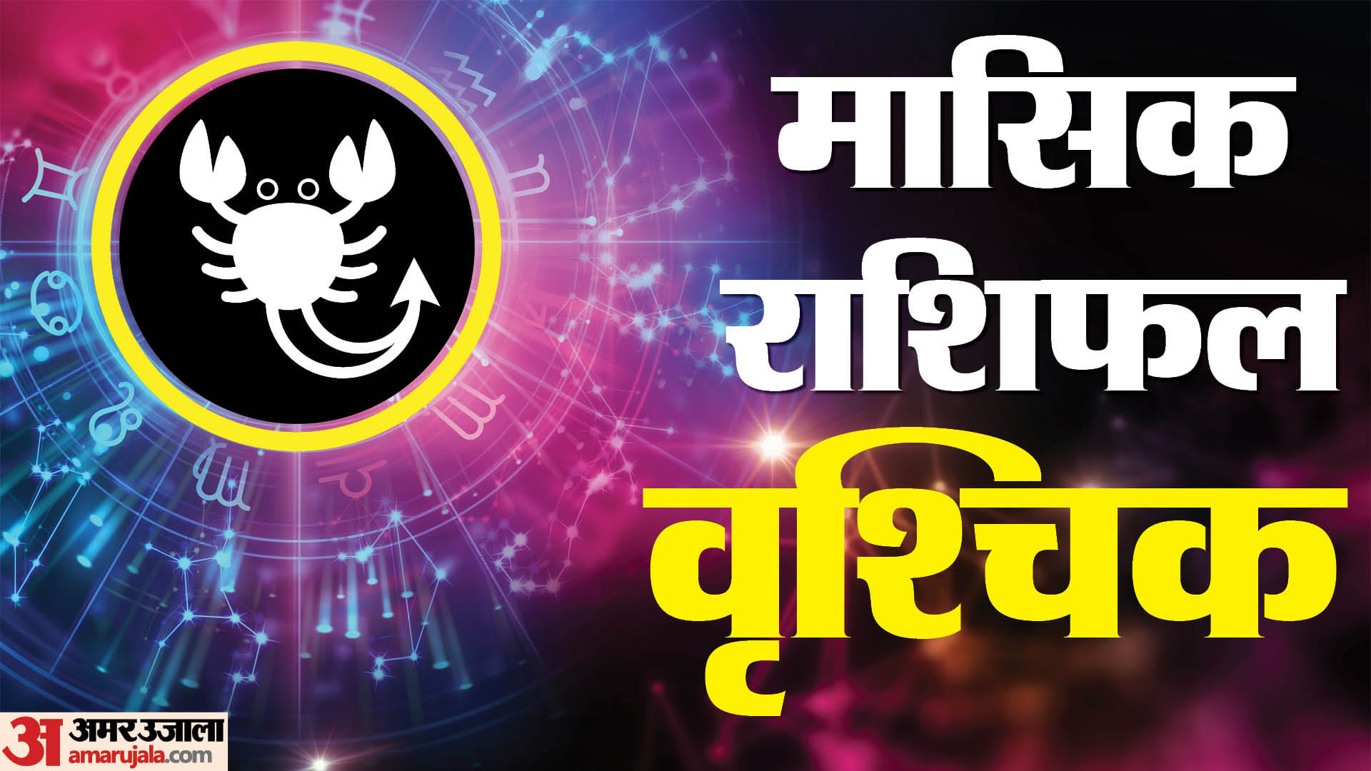 July Horoscope 2026 these zodiac will face problems in career health job