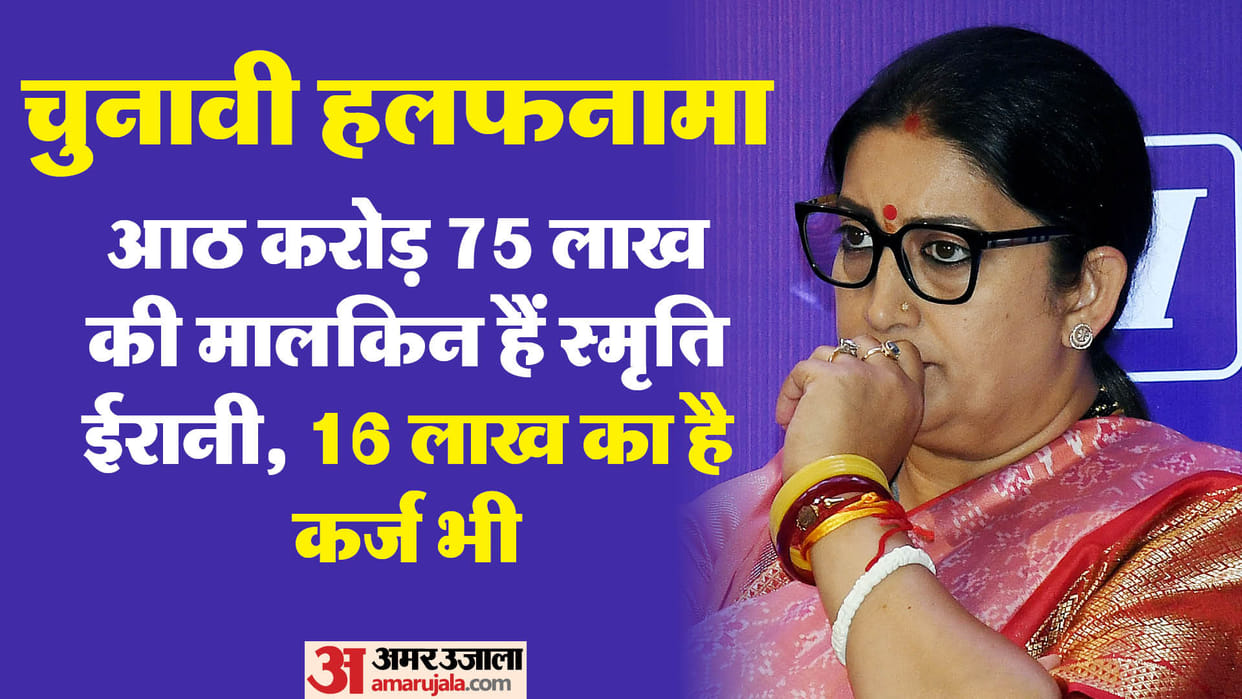 Smriti Irani: Wealth increased by Rs 4 crore in last five years, husband is wealthier than her, know his full