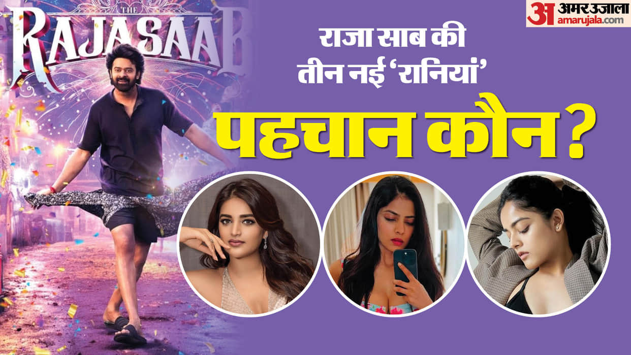 Prabhas gives chance to three new heroines in his next movie The Raja Saab to dance with all three in a song
