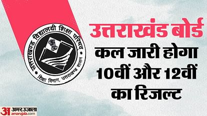 Uttarakhand Board result 2024 will be Declared on 30th April morning