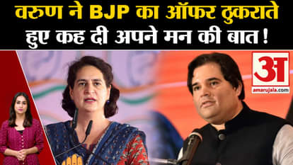 UP Politics: Varun Gandhi rejected BJP's offer, spoke his mind!