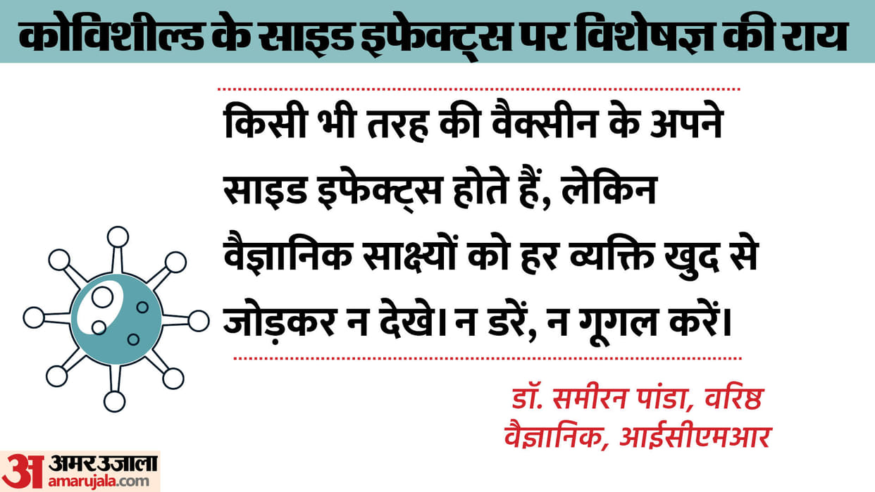 Samiran Panda said hose who get Covishield, there is no need to fear, blood clotting is scientific evidence