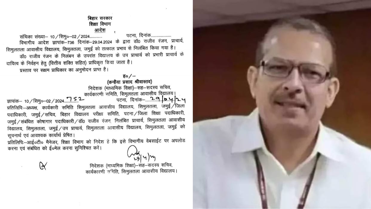 Bihar News : KK Pathak education department withheld deo and dpo salary, simultala school principal suspended